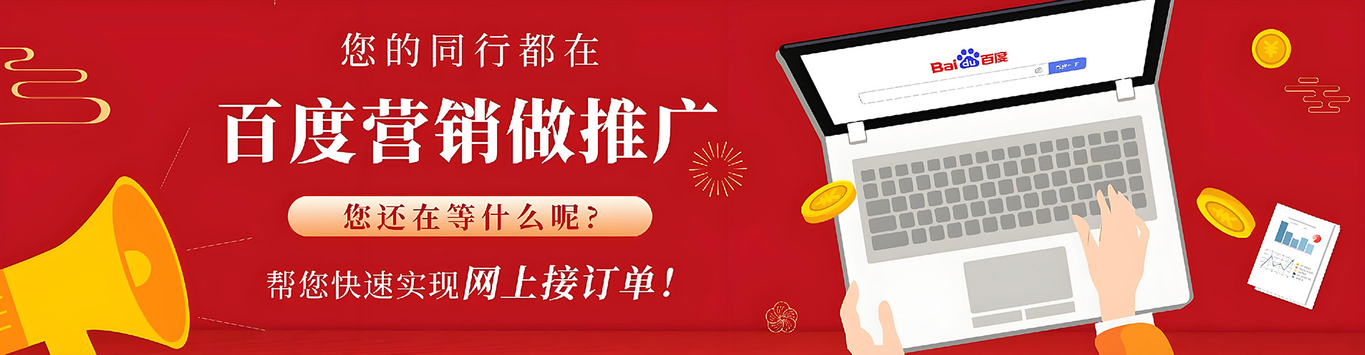 洪雅sem运营